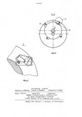 Устройство наладки станка для шлифования шатунных шеек коленчатых валов (патент 1219311)