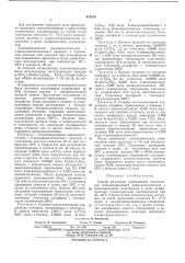 Способ получения карбоцепных сополимеров (патент 415276)