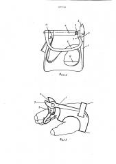 Кусачки-бокорезы (патент 1572769)