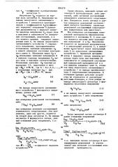 Устройство для измерения составляющих комплексного сопротивления (патент 894579)