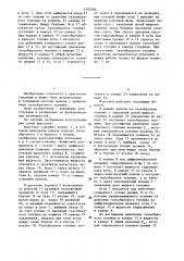 Дизельная форсунка (патент 1370290)