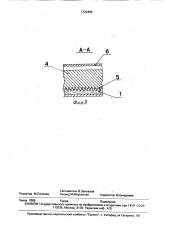 Фильтровальное устройство пылесоса (патент 1722455)