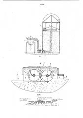 Способ выгрузки из башенных хранилищ сенажа (патент 871768)