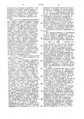Устройство для измерения межклетевых натяжений (патент 854481)