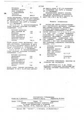 Состав для печати хлопчатобумажного текстильного материала (патент 657049)