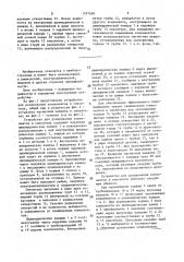 Устройство для дозирования компонентов в смеситель (патент 1597569)