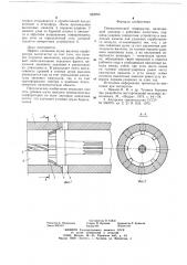 Пневматический перфоратор (патент 669050)