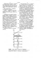 Устройство для контроля механических величин (патент 1179205)