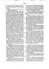 Полочный отстойник (патент 1782939)