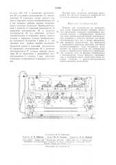 Патент ссср  172465 (патент 172465)