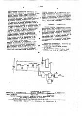 Способ защиты тиристорного преобразователя (патент 577604)