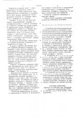 Устройство для загрузки и разгрузки стеллажей (патент 740661)
