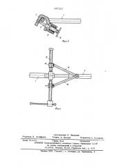 Монтажная связь для временного крепления панелей при возведении зданий и сооружений (патент 547525)