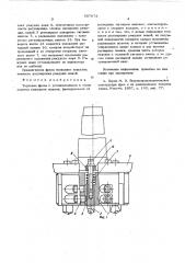 Торцовая фреза (патент 607673)
