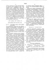 Листовые барабанные ножницы (патент 776801)