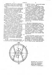 Устройство для стабилизации потока за рабочим колесом гидромашины (патент 1035272)