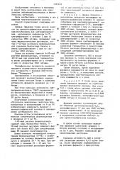 Способ определения лейцинаминопептидазы в биологическом материале (патент 1293658)
