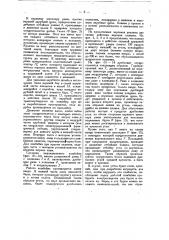 Горный комбайн (патент 30245)