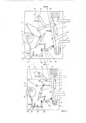 Автоматический выключатель (патент 357619)