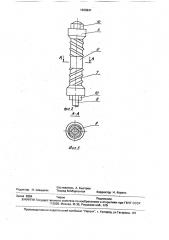 Способ изготовления изделий с внутренним винтовым рельефом и устройство для его осуществления (патент 1690941)