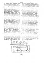 Бесконтактное тензометрическое устройство (патент 1339392)
