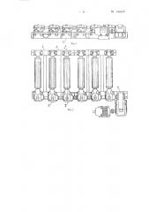 Железобетонная рама рольганга с групповым приводом (патент 144137)