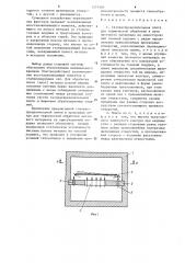 Газораспределительная плита (патент 1271900)