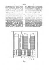 Блок силовых полупроводниковых приборов (патент 1831732)