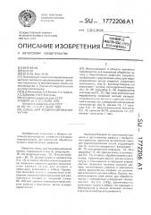 Смесь для модифицирования чугуна (патент 1772206)