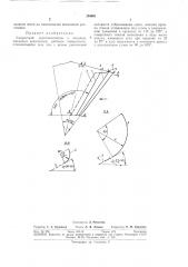 Скоростной снегоочиститель с отвалом, имеющим коническую рабочую поверхность (патент 294901)