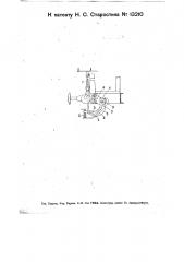 Приспособление к ручному тормозу подвижного состава железных дорог для ограничения силы нажатия тормозных колодок на бандажи колес (патент 13210)