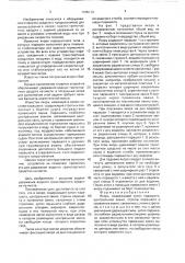 Якорь (патент 1735113)