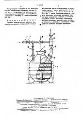 Сушилка периодического действия для сыпучих материалов (патент 518606)