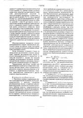 Расточная головка (патент 1729702)