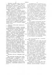 Тренажер оператора автоматизированной системы управления (патент 1092554)