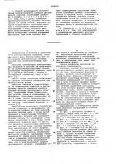 Электросварной профиль двутаврового сечения и способ его непрерывного изготовления (патент 1026997)