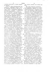 Селективно-токоограничивающий автоматический выключатель (патент 907629)