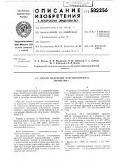 Способ полученияпентаникотината кверцетина (патент 582256)