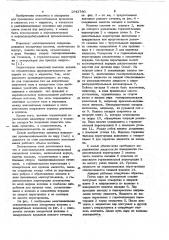 Многоканальная секционированная насадочная колонна (патент 1042780)