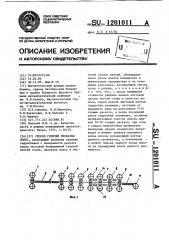 Способ горячей прокатки полос (патент 1201011)