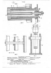 Устройство для внутренней сварки кольцевых швов (патент 735389)