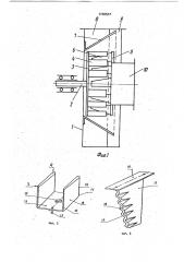 Устройство для выделения волокна из стеблей лубяных растений (патент 1740507)