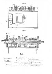 Способ резки стального каната и устройство для его осуществления (патент 1680466)