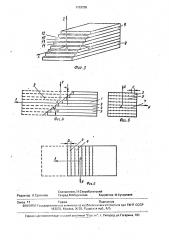 Образец для исследования течения металла (патент 1703209)