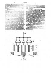 Токосъемное устройство (патент 1820967)