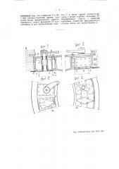 Верхнее фундаментное кольцо для вертикальных водяных турбин (патент 50825)