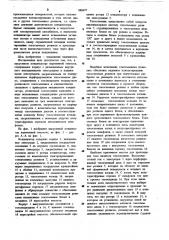 Вакуумный конденсатор переменной емкости (патент 886077)