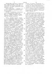 Стенд для диагностирования технического состояния трансмиссии транспортных средств (патент 1237939)