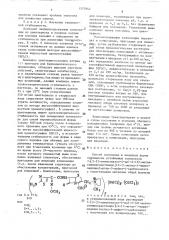 Способ получения в аморфной форме термически устойчивых комплексов 7-/2-(2-аминотиазол-4-ил)-2-(z)- метоксииминоацетамидо/-3-(1-метил-1-пирролидинио)метил-3- цефем-4-карбоксилата с галогенидами металлов (патент 1575942)