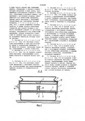 Ходовая система с пневматической подушкой (патент 1616509)